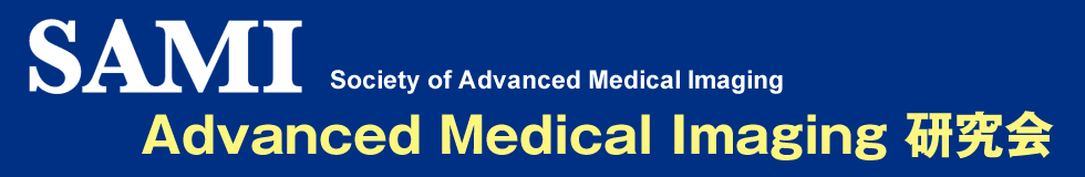 Advanced Medical Imaging 研究会 | Society of Advanced Medical Imaging (SAMI)